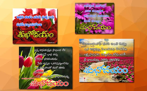 Telugu Good morning(圖2)-速報App