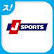 J SPORTS for スカパー！