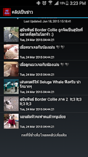 How to download คลิปเป็นข่าว lastet apk for pc