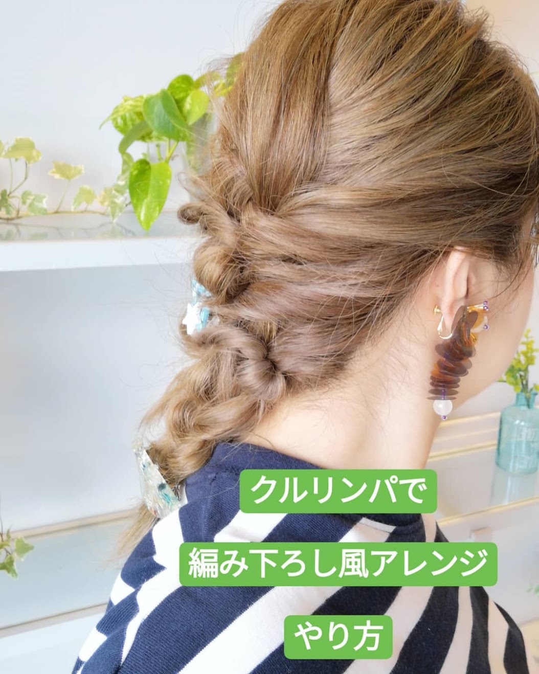 面長さん向け アップは髪の出し方がポイント 小顔見えするヘアアレンジ6選 Trill トリル