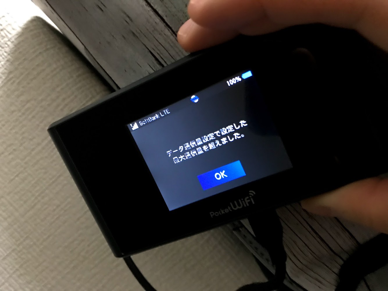 Pocket Wifi 304zt 遅い