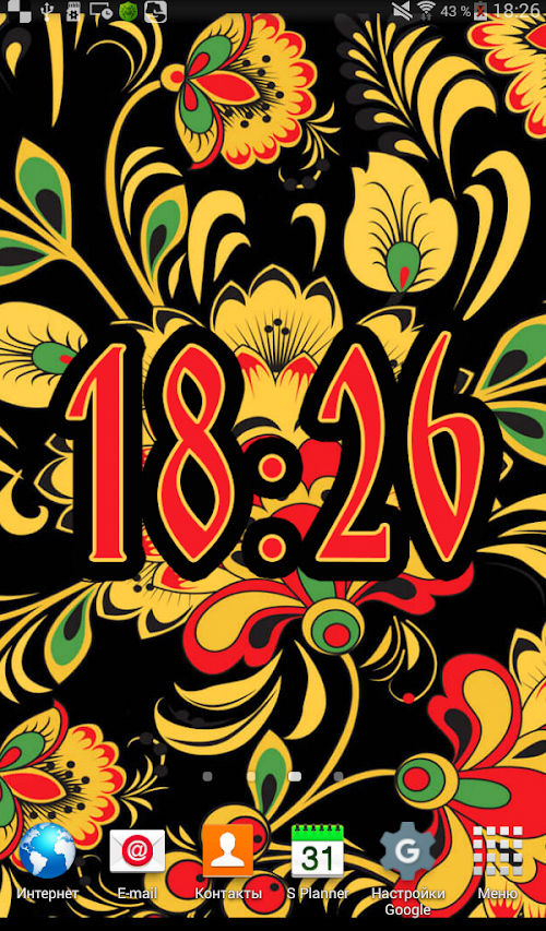 Android application Khokhloma digital clock screenshort