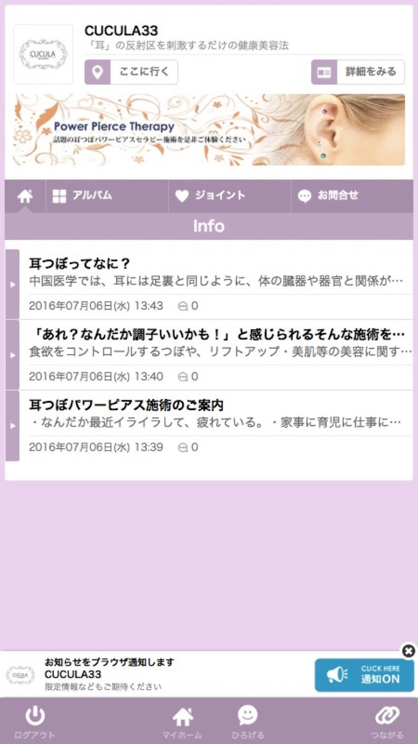 CUCULA33 Screen 1