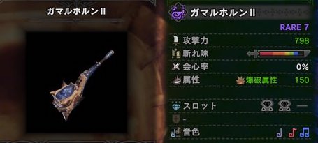 モンハンワールド ドドガマル装備の性能を紹介 おすすめ武器と防具 Mhw モンハンワールド Mhw 攻略wiki