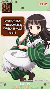 ごちうさアラーム　～千夜編～(圖2)-速報App