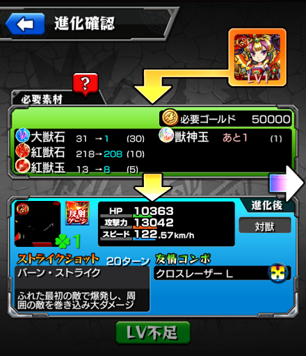 モンスト スライド進化について モンスト攻略wiki