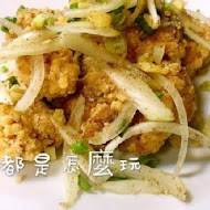 竹地小舖生魚蓋飯