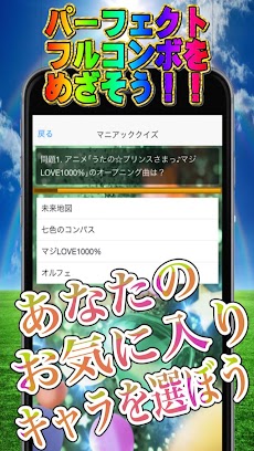 マニアックスペシャルクイズforうたのプリンスさまっのおすすめ画像5