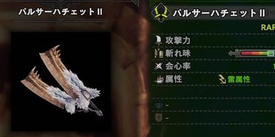 無料ダウンロード 双剣 mhw 装備 106143