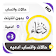 حالات واتساب ادعيه بلص 3 icon