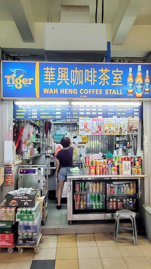 Guide to visiting Hawker Centers in Singapore: Drinks are sold separately at their own stands or sometimes someone with a pushcart comes by selling beverages