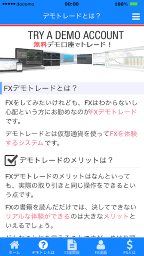 免費下載財經APP|FXデモトレード app開箱文|APP開箱王