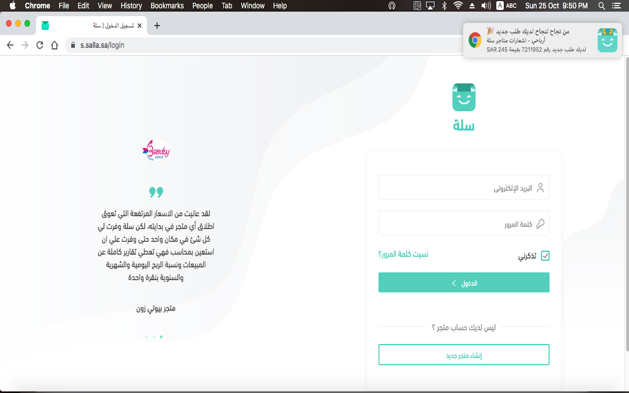 أرباحي - اشعارات  متاجر سلة Preview image 1