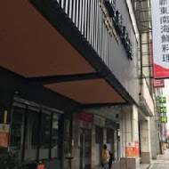 新東南海鮮餐廳(松山店)