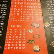 一燒十味・昭和園日式燒肉屋(鶯歌創始店)