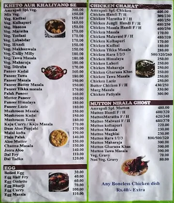 Amrapali Restaurant menu 