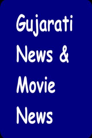 Gujarati News Movie News