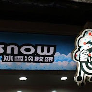 冰雪複合式餐飲店