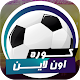 Download كوره اونلاين - kora online For PC Windows and Mac 0.0.1