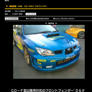 インプレッサ WRX STI GDB