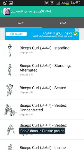 تمارين كمال الأجسام 2016