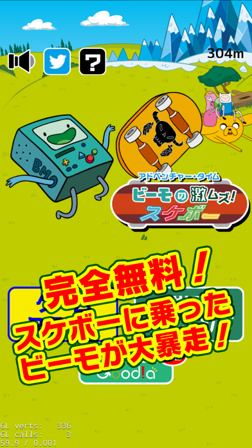 Android application アドベンチャー・タイム ビーモの激ムズ！スケボー screenshort