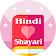 Hindi Shayari  icon