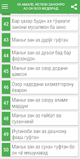 Зани Мусалмон(圖2)-速報App