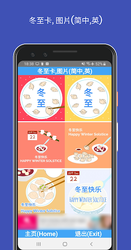 Winter Solstice cards,picturesS.Chi,Eng