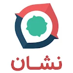 Cover Image of 下载 نشان - نقشه و مسیریاب سخن‌گوی فارسی، ترافیک زنده 7.0.0 APK