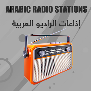 Download Arab Radios For PC Windows and Mac