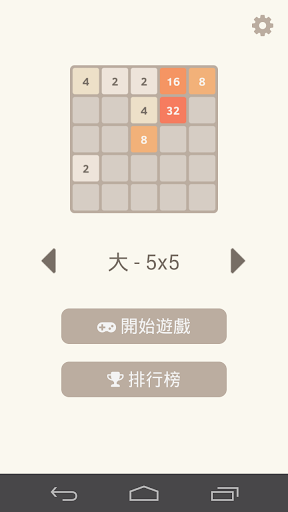 免費下載解謎APP|2048 app開箱文|APP開箱王