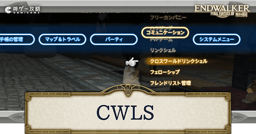 CWLS_アイキャッチ