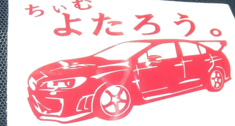 WRX STIの10月もよろしくお願いします・オフ会のお知らせ・よたろうみーてぃんぐ・スバルオフ・関西舞子サンデーに関するカスタム事例の投稿画像1枚目