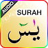 Surah Yaseen with Sound ( سورة يس)2.4.64