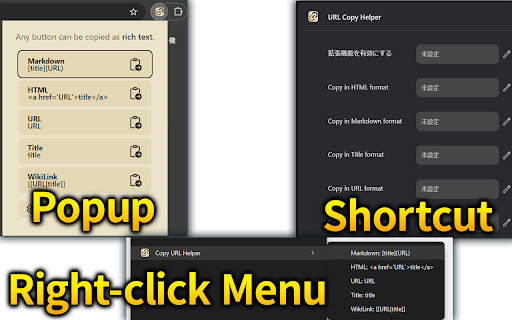 URL Copy Helper