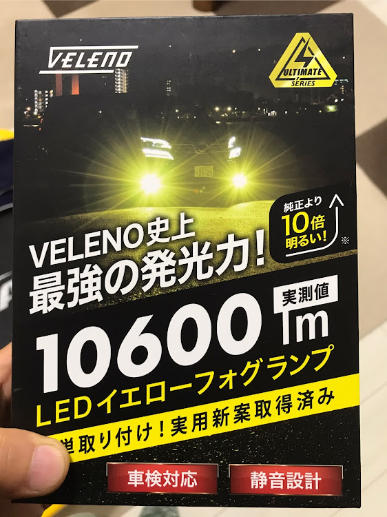 ヴォクシーのVELENOイエローフォグ・光軸調整に関するカスタム事例の投稿画像1枚目
