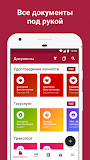 ВКармане: хранение документов офлайн