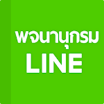 Cover Image of Tải xuống Từ điển LINE: Anh-Thái 1.6.8 APK