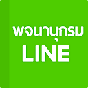 LINE Dictionary: English-Thai for firestick