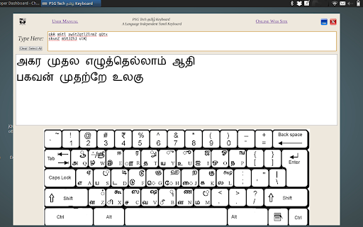 PSG Tech Tamil Keyboard