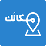 مكانك Apk