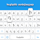 Armenian keyboard: Armenian Language Keyboard Download on Windows