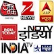 Download Indian All News Channel For PC Windows and Mac 1.0