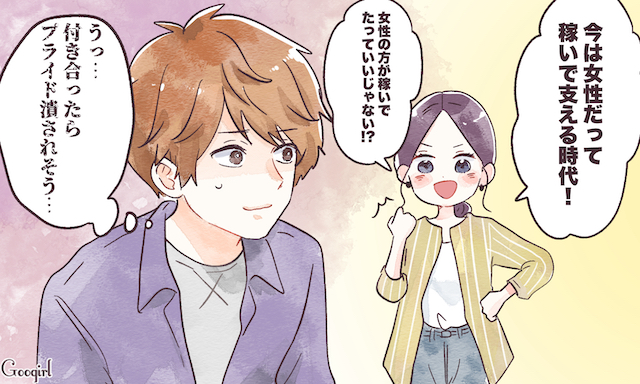 星座別 男性が好きな人に冷めてしまう瞬間 前編 Trill トリル