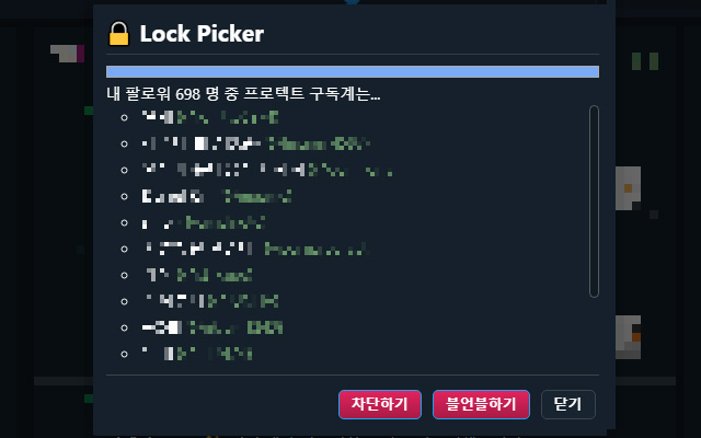 Lock Picker chrome extension