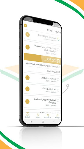 Screenshot أكاديمية الفرقان