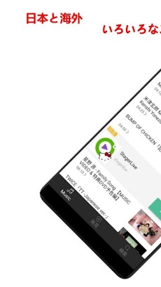 Music Fm無制限で音楽聴き放題 ユーチューブ音楽music Fm Youtube全て無料 Androidアプリ Applion