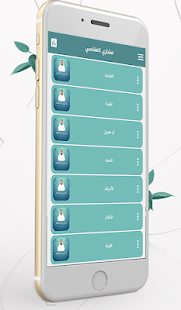 - قرأن كامل بصوت العفاسي بدون نت ‎(圖2)-速報App