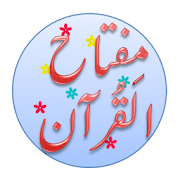 Descargar  Miftah Ul Quran - Urdu 